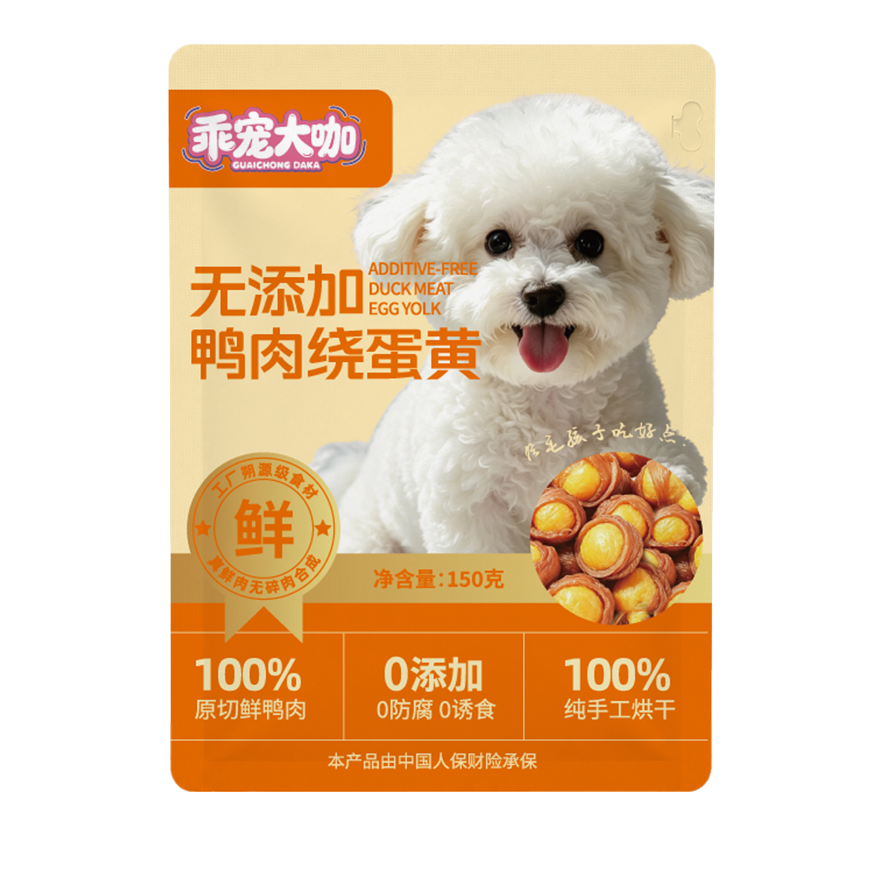 鸭肉绕蛋黄
