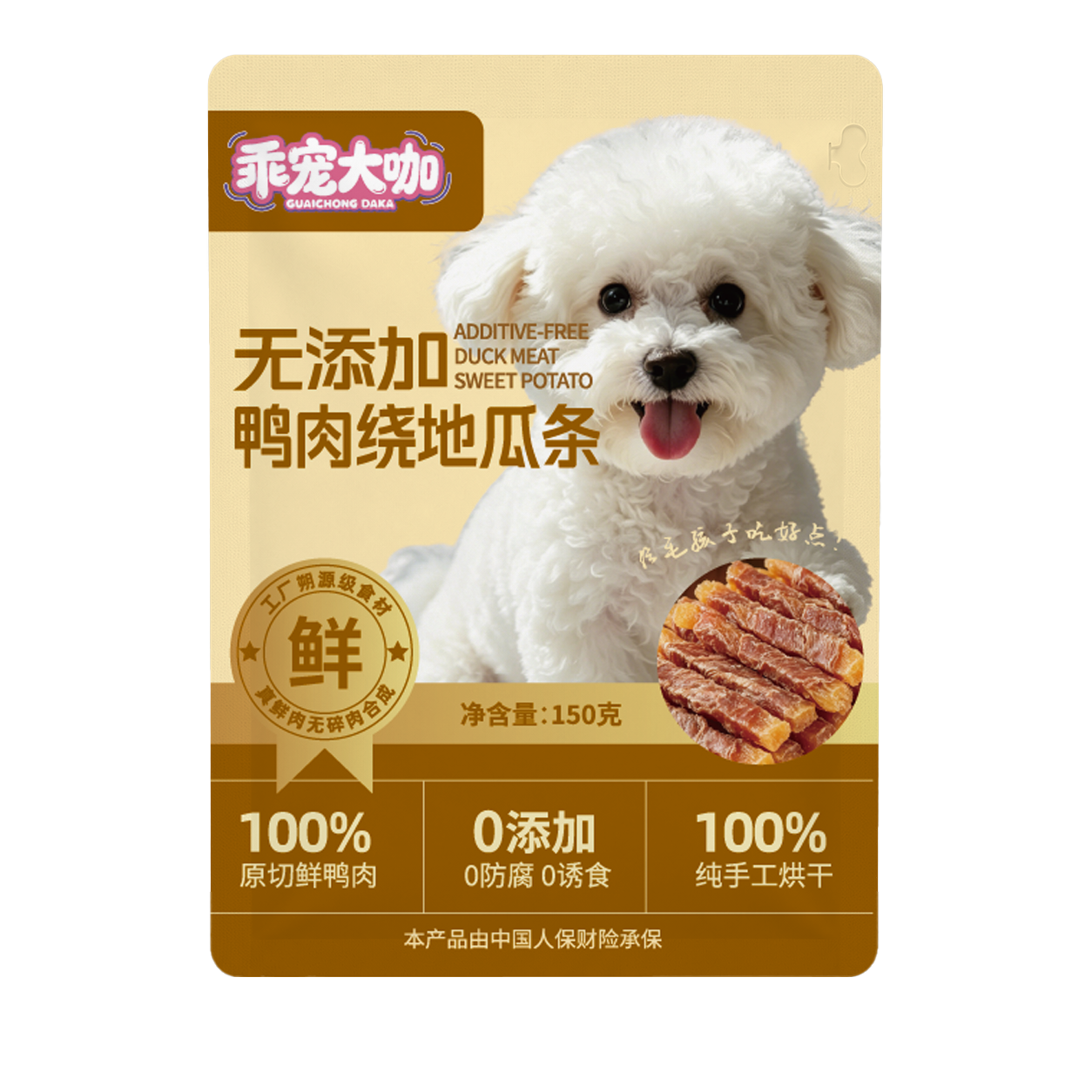 鸭肉绕地瓜条