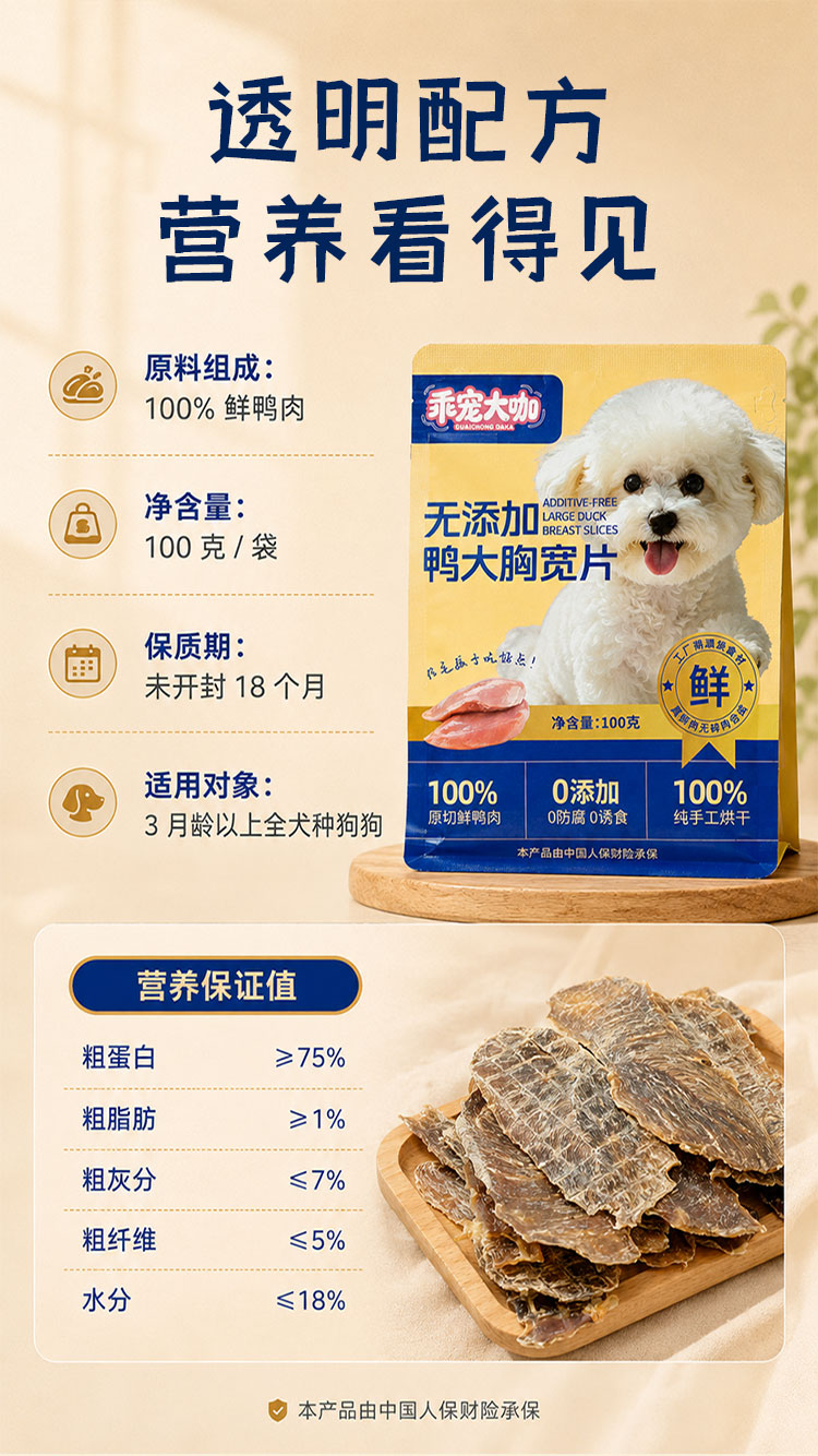 商品详情图6