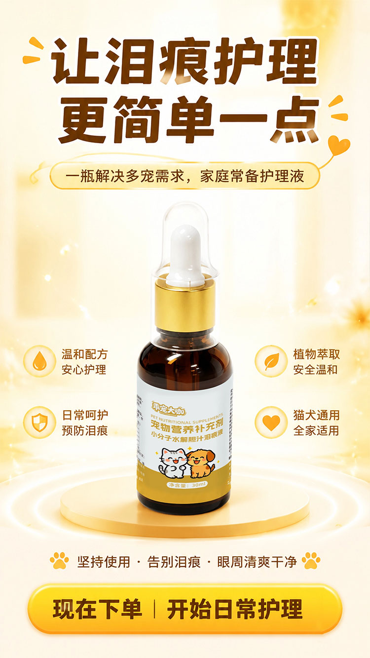商品详情图10